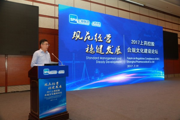 规范经营，稳健发展——赢彩吧859cc控股举办合规文化建设论坛