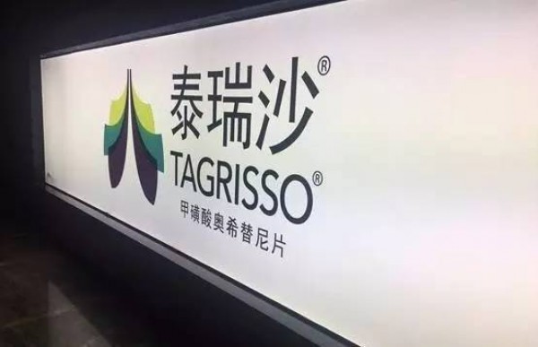 益药金融携手泰瑞沙，再创医疗金融新模式