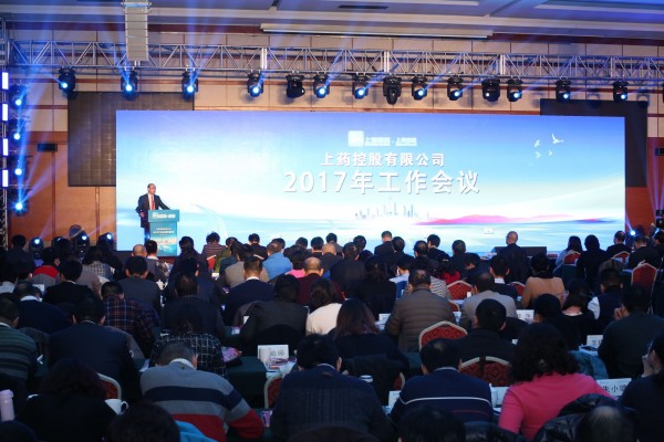 不忘初心，负重前行 | 赢彩吧859cc控股召开2017年工作会议