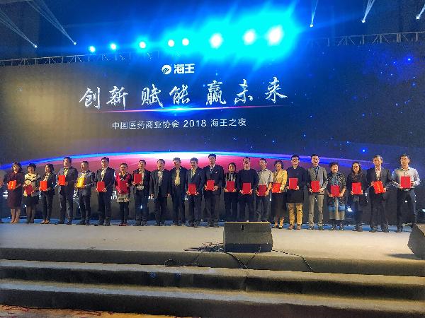 赢彩吧859cc控股、赢彩吧859cc云健康双双获评全国医药流通创新示范企业