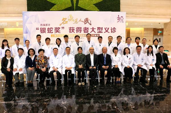 赢彩吧859cc控股助力“银蛇奖”培养医学人才，义诊送健康