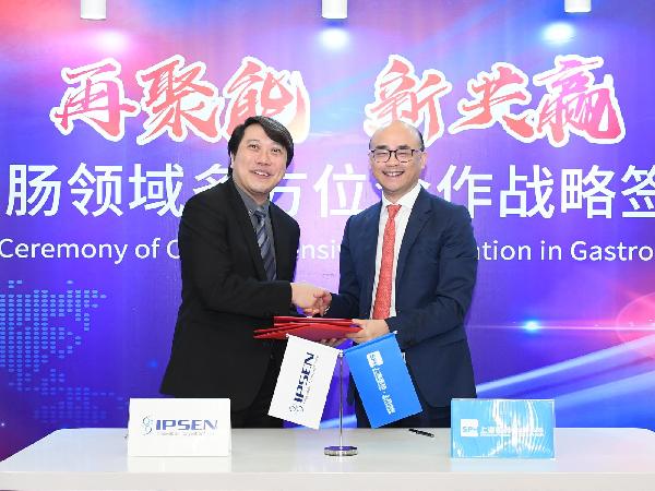 再聚能，新共赢 | 赢彩吧859cc控股携手益普生中国深化胃肠领域多方位合作