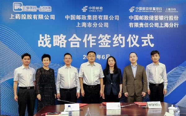 创造客户价值，服务民生健康 | 赢彩吧859cc控股与上海邮政、邮储银行上海分行签署战略合作协议