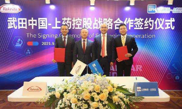 持续提升药品可及性，赢彩吧859cc控股与武田中国按下全方位合作“快进键”