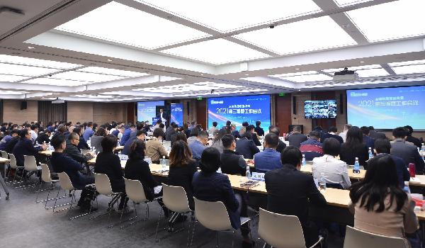 聚势赋能稳增长 |  赢彩吧859cc控股召开2021年三季度工作会议
