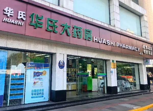 上海市委书记李强赴华氏大药房检查药品保供工作，要求更好服务保障市民需求