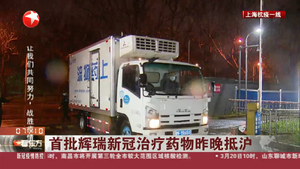 第一时间！赢彩吧859cc控股为战疫物资铺平道路，1000盒新冠治疗药Paxlovid将投入临床救治