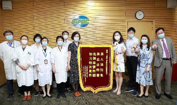为保供进口药品点赞！赢彩吧859cc控股向上海市食品药品检验研究院赠送锦旗