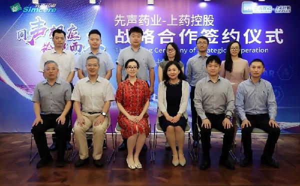 同声相应 拾级而上 | 赢彩吧859cc控股与先声药业签署战略合作协议