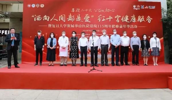 十年“洒爱”相伴 | 赢彩吧859cc控股持之以恒投身红十字健康服务公益活动