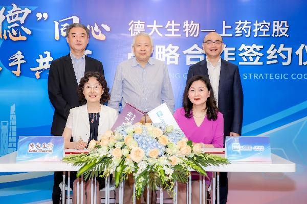 同“德”同心，携手共赢 | 赢彩吧859cc控股与德大生物举行战略合作签约仪式