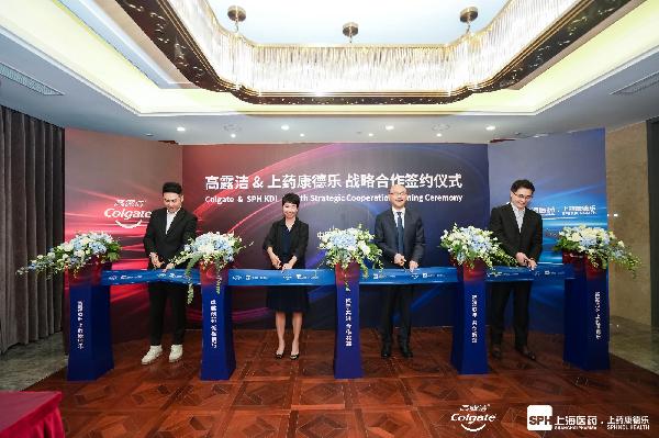 共创专业口腔护理新篇章！赢彩吧859cc康德乐与高露洁达成战略合作