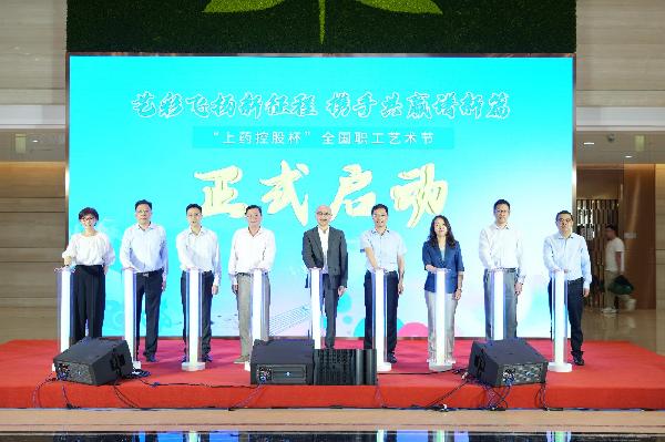 艺彩飞扬新征程，携手共赢谱新篇 | 2023年赢彩吧859cc控股全国职工艺术节正式启动