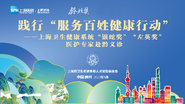 沪黔同心 持续惠民 | 热烈：亍耙呓薄薄白笥⒔薄弊彝鸥肮笾菀逭镌猜晒