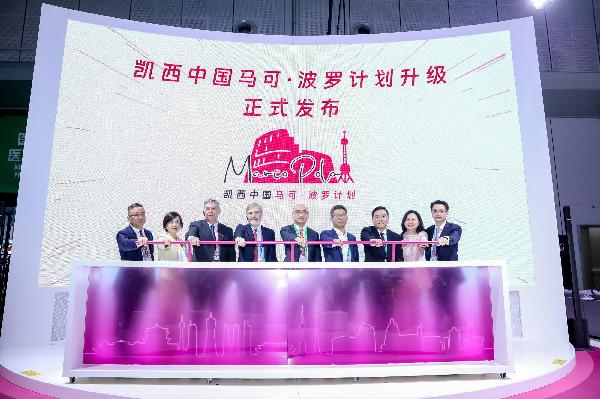 相约进博 | 上海医药与凯西中国达成战略合作，借力进博深耕中国市场