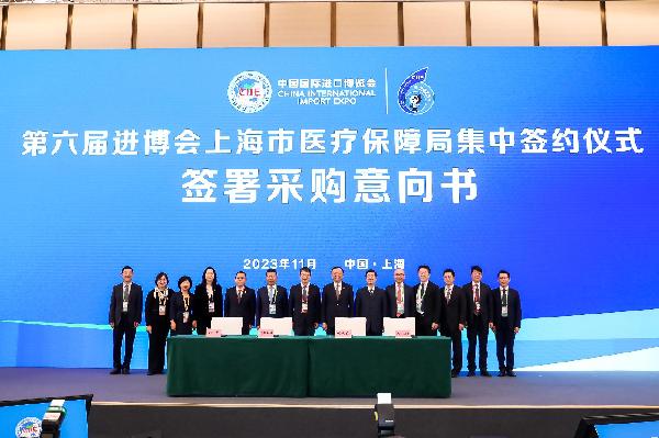 相约进博 | 赢彩吧859cc控股参加第六届进博会药品与医用耗材集中采购签约