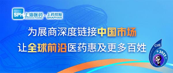 相约进博 | 赢彩吧859cc控股与阿斯利康、爱施健中国达成战略合作