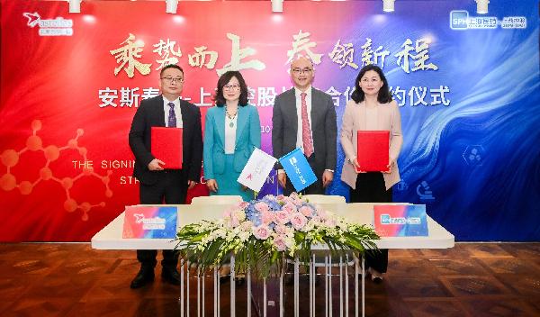 赢彩吧859cc控股与安斯泰来达成战略合作